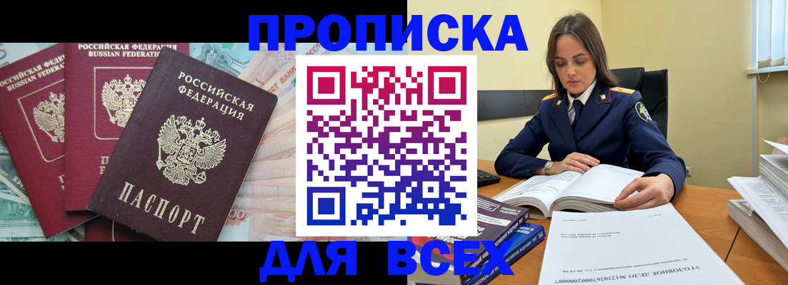 найти адрес прописки в Колпашево