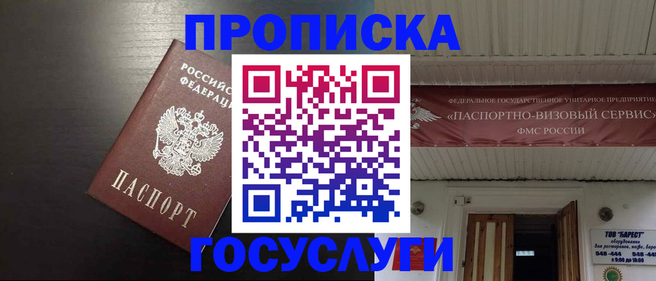 прописка иностранных граждан в Колпашево