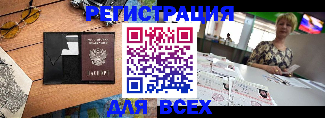 прописка для школы в Колпашево